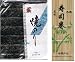 Seaweed Nori for Sushi Making - 50 Full Size Sheets + 1 Sushi Mat