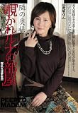 隣の奥様 ピーピングィンルナ「覗かれ、ルナの部屋」寝乱れ淫夢妄想 [DVD]