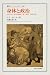 身体と政治―イギリスにおける病気・死・医者,1650-1900 (叢書・ウニベルシタス (887))