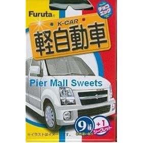 Furuta - Japanese Chocolate Choco Egg with Car Model - 0.7 Oz (For 12 Years +) -- Limited 2008 Edition, Limited Quantities! -- Buy 9 Get 10 Shipped!