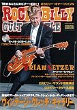 YOUNG GUITER special issue ロカビリー・ギター・バイブル(シンコー・ミュージック・ムック)