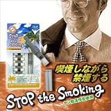 ストップ・ザ・スモーキング（2箱セット）
