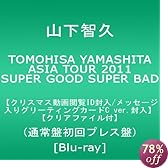 TOMOHISA YAMASHITA ASIA TOUR 2011 SUPER GOOD SUPER BAD�ڥ��ꥹ�ޥ�ư�����ID/��å��������ꥰ�꡼�ƥ��󥰥�����C ver.�����ۡ�����ͽ�󥯥ꥢ�ե������ա�(�̾���ץ쥹��) [Blu-ray]