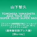 TOMOHISA YAMASHITA ASIA TOUR 2011 SUPER GOOD SUPER BAD�y�N���X�}�X����{��ID/���b�Z�[�W����O���[�e�B���O�J�[�hC ver.�����z�y�撅�\��N���A�t�@�C���t�z(�ʏ평��v���X��) [Blu-ray]