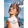 Ungrid Spring Summer Collection 2016 宝島社ブランドムック（表紙画像）