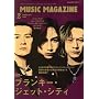 MUSIC MAGAZINE (�~���[�W�b�N�}�K�W��) 2009�N 02���� [�G��]