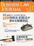 BUSINESS LAW JOURNAL (ビジネスロー・ジャーナル) 2009年 11月号 [雑誌]