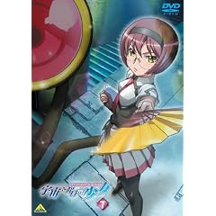 宇宙をかける少女 Volume 7 [DVD]