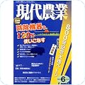農林水産・畜産・獣医学