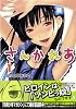 さんかれあ（1） (少年マガジンコミックス)