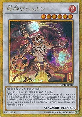 Yu-Gi-Oh Card GP16JP010 beast God Valentino Luca down Gold Secret Rare GOLD PACK