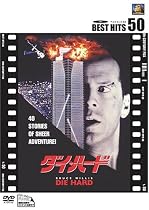 ダイ・ハード [DVD]