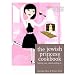 The Jewish Princess Cookbook