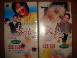 Korean Drama [Firework Part 1&2] Vcd Box Set