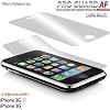 iPhone 3GS 防指紋・光沢機能性フィルムPRO GUARD AF for iPhone 3GS-3G / PGAF-IPH3G-R