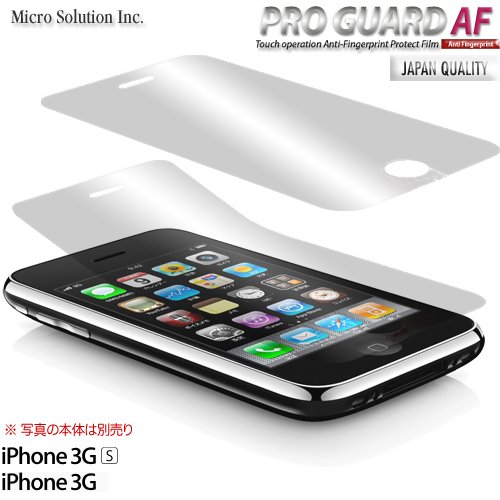 iPhone 3GS 防指紋・光沢機能性フィルム（２set）PRO GUARD AF for iPhone 3GS-3G / PGAF-IPH3G-R　