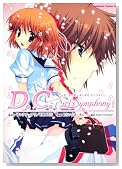 D.C.Girl's Symphony�`�_�E�J�[�|�`�K�[���Y �V���t�H�j�[ (�p��R�~�b�N�X�E�G�[�X 250-1)�̃C���[�W���g�傷��