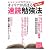 キャリアが高まる1日15分 速読勉強法 (エスカルゴムック 247)