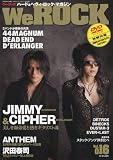 We ROCK (ウィ・ロック) 2010年 05月号 [雑誌]