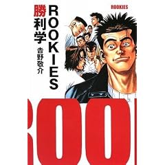ROOKIES�����w