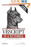 Vbscript: In a Nutshell