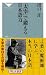 出口 汪（ひろし）: 「太宰」で鍛える日本語力