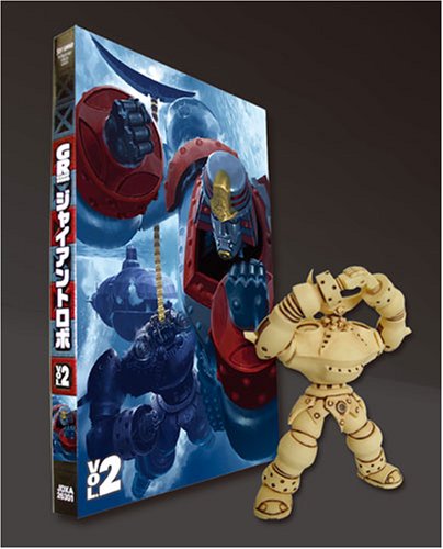 Cover image : ジャイアントロボ 「GR-GIANT ROBO-」 プラチナセット【DVD＋CD＋爆裂造形40thフィギュア(応募者全員特典)】 第2巻