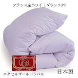 フランス産ホワイトダウン93%日本製羽毛布団　エクセルゴールドラベル　セミダブルサイズ　シフォン・ビオラの画像