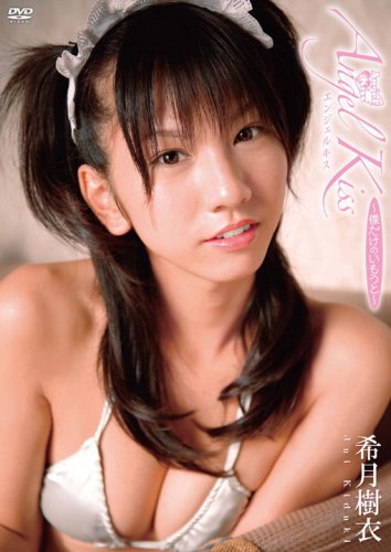 希月樹衣 Angel Kiss [DVD] / B001GMTCGY