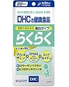 DHC らくらく20日分 120粒