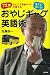 使える!通じる! おやじギャグ英語術