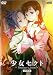 Shoujo Sect: Innocent Lovers Ep. 2 (Yuri Anime) (Censored. Japanese Audio. No Subtitles.)