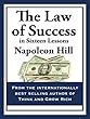 The Law of Success: In Sixteen Lessons