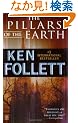 The Pillars of the Earth