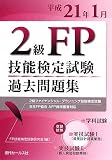 2��FP�Z�\���莎���ߋ����W�\2���t�@�C�i���V�����E�v�����j���O�Z�\���莎�����{FP����AFP���i�R���Ή��q����21�N1���r
