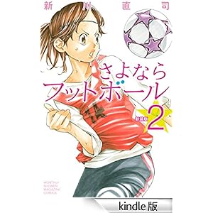 �V���Ł@����Ȃ�t�b�g�{�[���i�Q�j