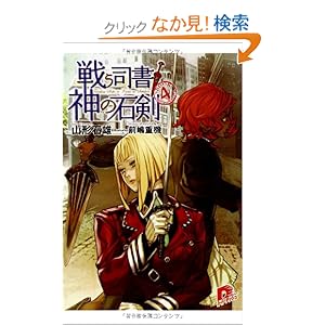 �키�i���Ɛ_�̐Ό� BOOK4(�W�p�ЃX�[�p�[�_�b�V������)