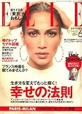 ELLE JAPON (エル・ジャポン) 2007年 06月号 [雑誌]の画像