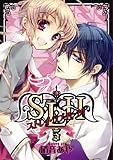 S・L・Hストレイ・ラブ・ハーツ! 5 (シルフコミックス 1-5)-