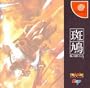 Ikaruga (Japanese Import Video Game)