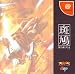 Ikaruga (Japanese Import Video Game)