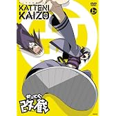 かってに改蔵 上巻 [DVD]