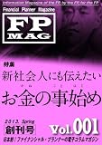�t�@�C�i���V�����E�v�����i�[�E�}�K�W�� Vol�D001�i2013�N�t��) (�t�@�C�i���V������v�����i�[��}�K�W��)