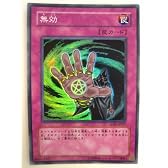 遊戯王 無効 ソウル・オブ・デュエリスト スーパーレア