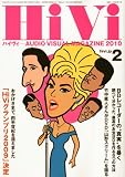 HiVi ( ハイヴィ ) 2010年 02月号 [雑誌]