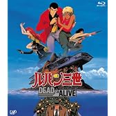 ルパン三世 DEAD OR ALIVE [Blu-ray]
