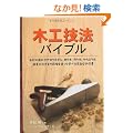 �؍H�Z�@�o�C�u�� (GAIA BOOKS)