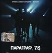 Original Soundtrack