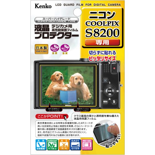 Kenko デジタルカメラ用液晶プロテクター Nikon COOLPIX S8200 用 KLP-NCPS8200