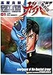 強殖装甲ガイバー (1)【期間限定 無料お試し版】<強殖装甲ガイバー> (角川コミックス・エース)